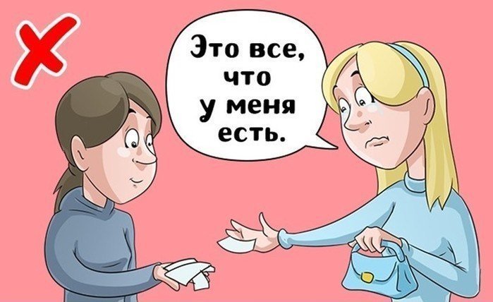 Как не надо помогать