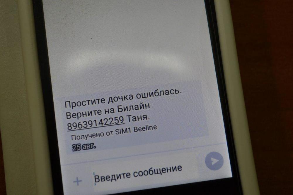 Просьба вернуть деньги на счет