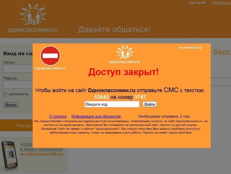 Мошенничество с блокировкой операционной системы