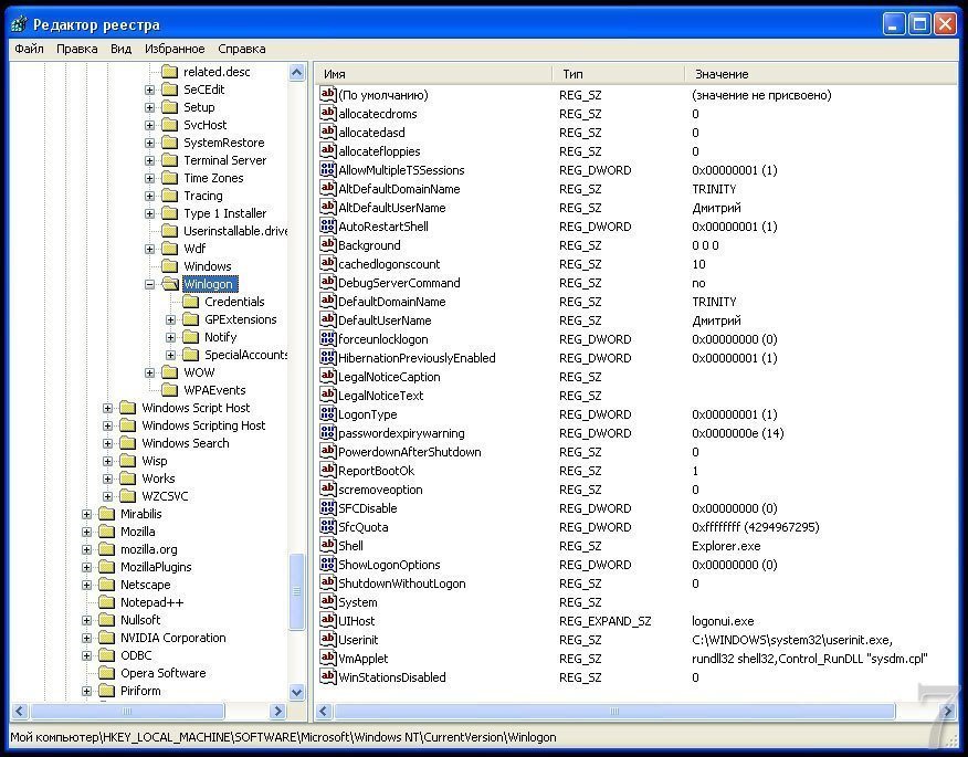 Как снять блокировку Windows