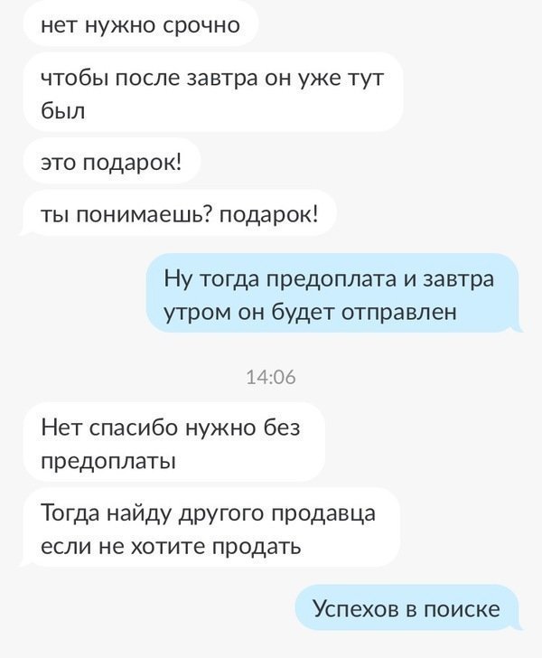Мошенничество на Авито с предоплатой