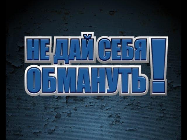 Мошенничество на продаже авиабилетов