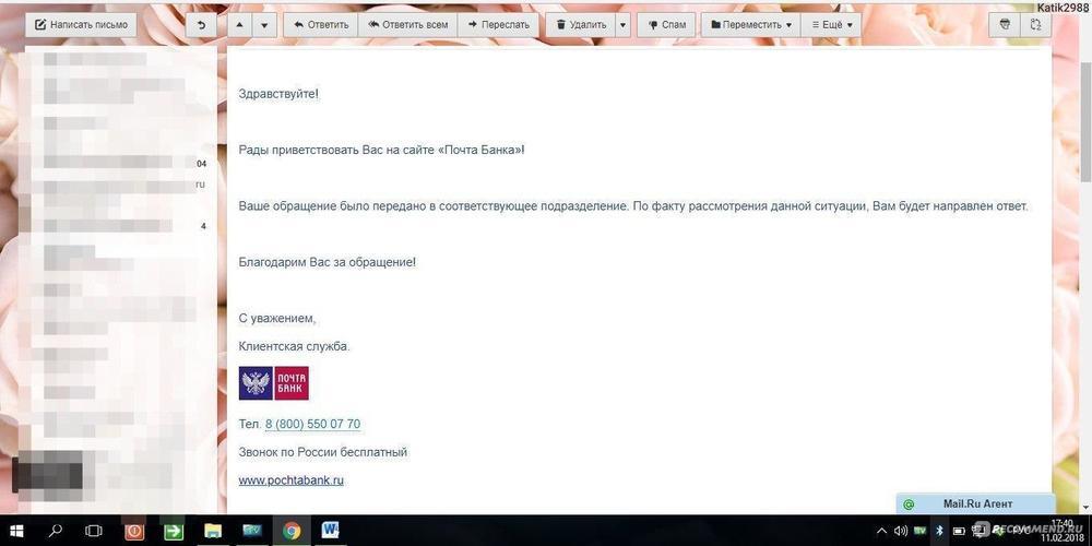 Мошенничество на продаже авиабилетов