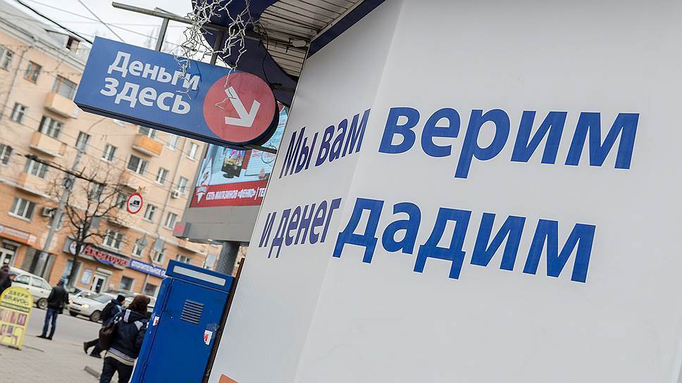 Мошенничество с микрокредитами